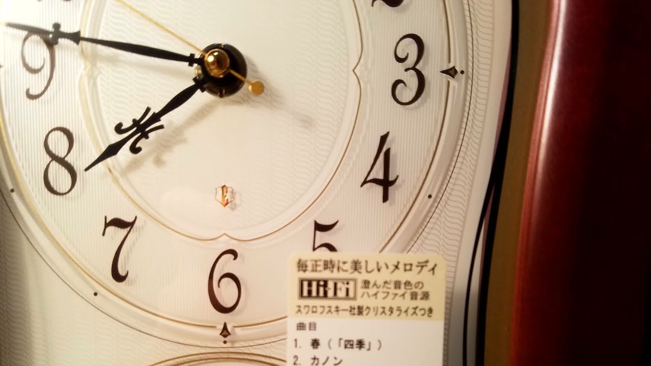 全曲】SEIKO メロディ時計 メロディ置き時計 EMBLEM HW553H - YouTube