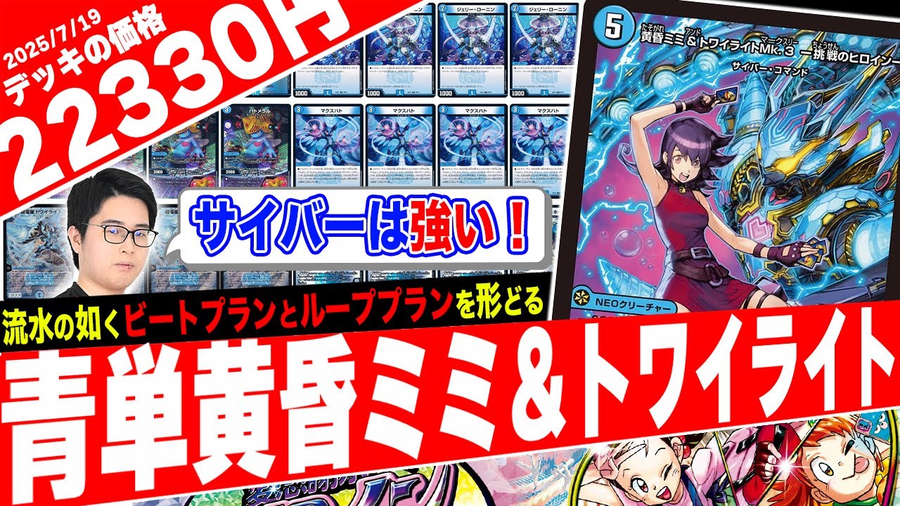 Will the new deck's hottest race, 