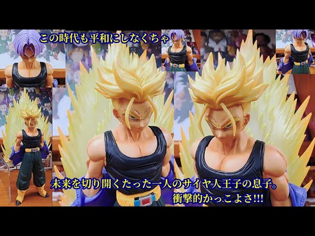 ドラゴンボールZ SOLID EDGE WORKS THE 出陣9 A:トランクス B:超サイヤ