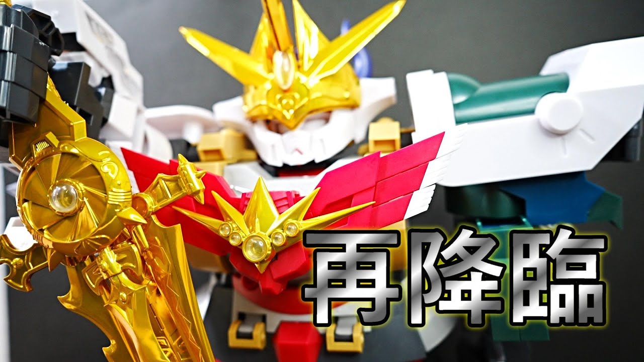 元祖SDガンダムワールド 超機甲神ガンジェネシス スペリオルドラゴン