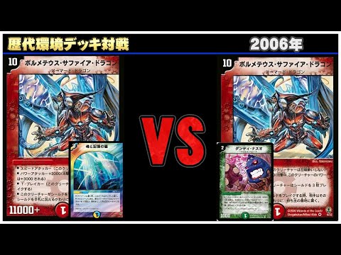 Duel Masters: Removal Saffron vs. Eggplant Saffron Part 2 [Classic