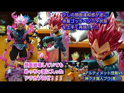 ドラゴンボール超BLOOD OF SAIYANS-SPECIALⅦ-超サイヤ人ゴッド