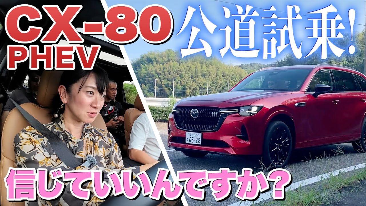 Test drive the Mazda CX-80! I also sat in the back seat! How is