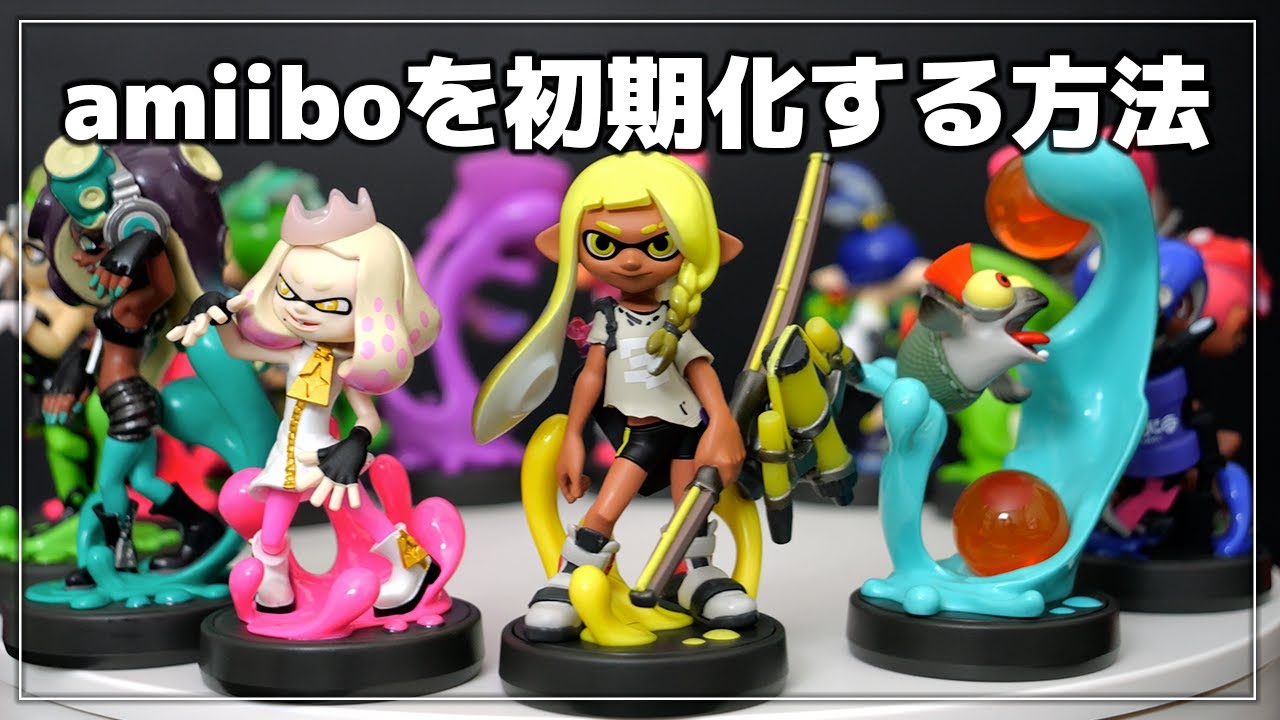 Splatoon 3] How to reset amiibo [Amiibo/Nintendo Switch] - YouTube