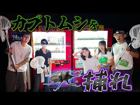 Insect Warning! Revenge!! This year, catch a rhinoceros beetle