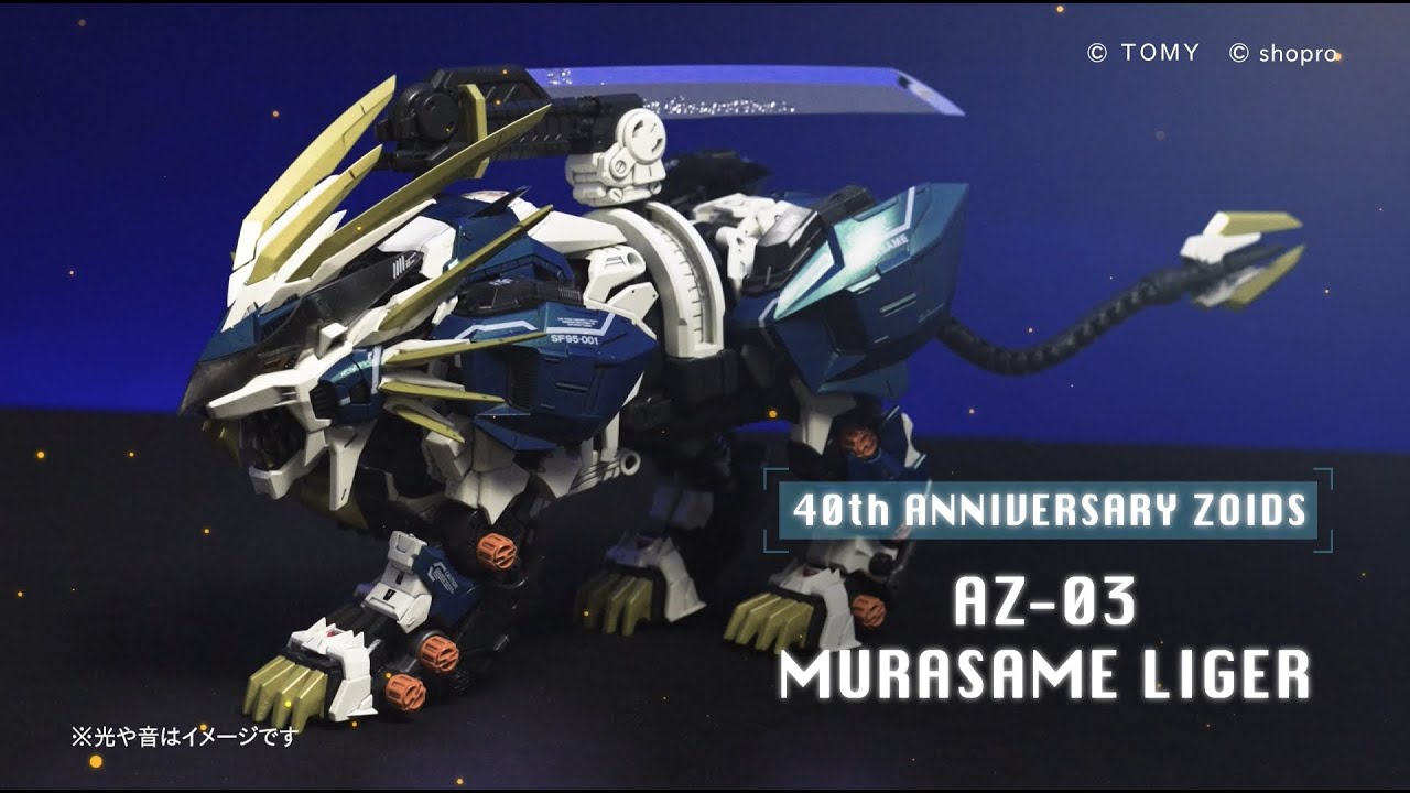 AZ-03 ムラサメライガー】ゾイ子の商品レビュー動画 - YouTube