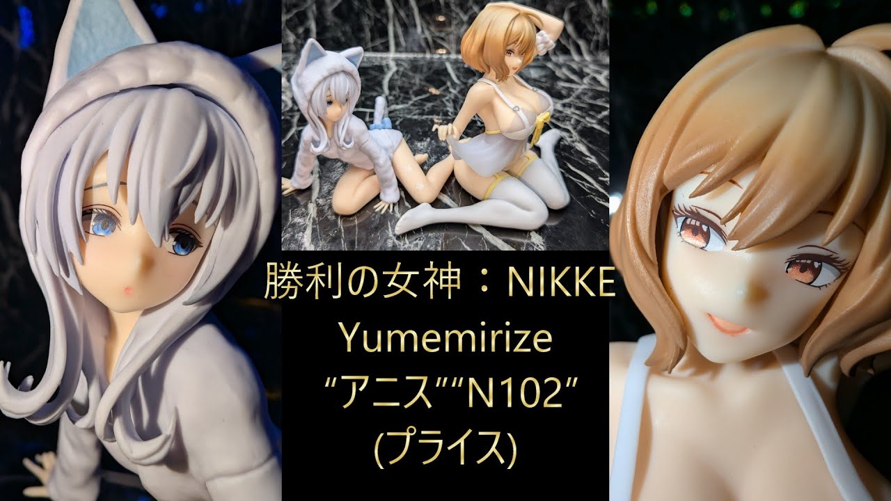 フィギュア撮影（プライズ）】勝利の女神：NIKKE Yumemirize “アニス