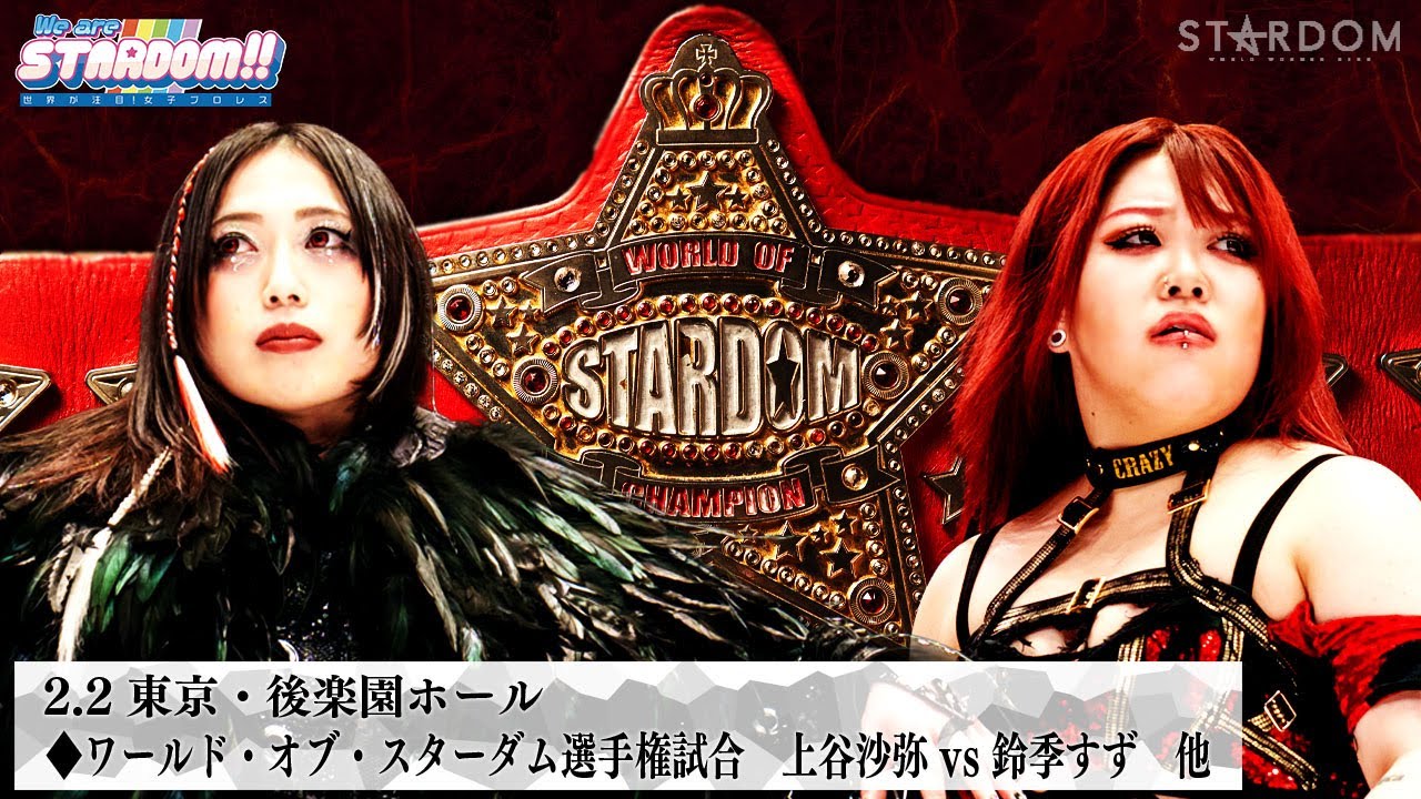 プレミア公開】2.2後楽園 アーティスト戦 コズエンvsネオジェネシス