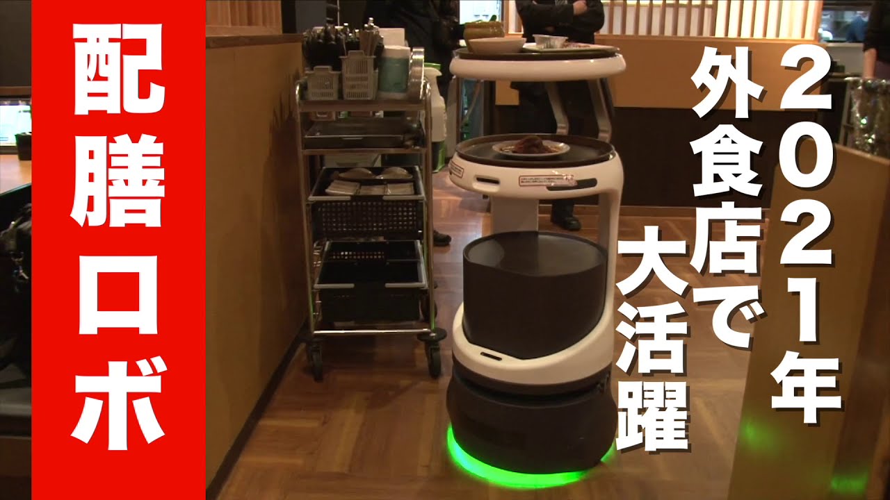 物語コーポレーション様 焼肉きんぐ｜納入事例｜ロボティクス事業