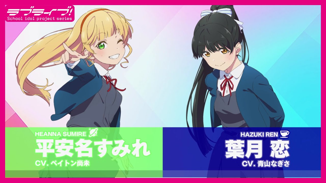 ラブライブ！スーパースター!! Liella! スペシャル朗読動画 vol.9