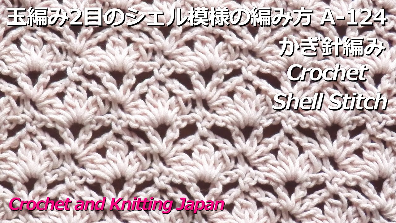 Crochet: How to knit a shell pattern with two pommel stitches A