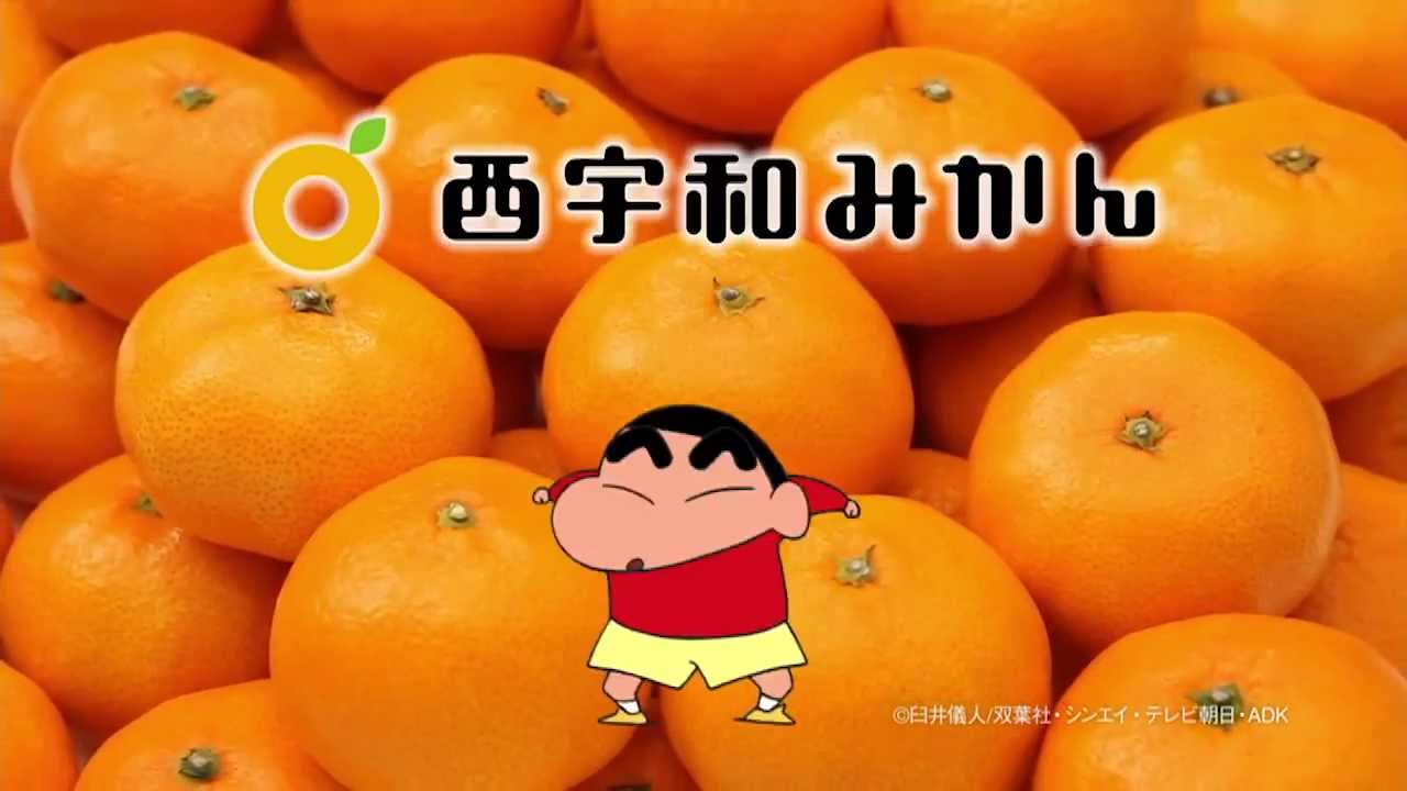 西宇和みかんTVCM15秒Ver. - YouTube