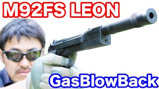 WA [Beretta] M92FS LEON Silencer Black #Leon #Beretta Mac Sakai