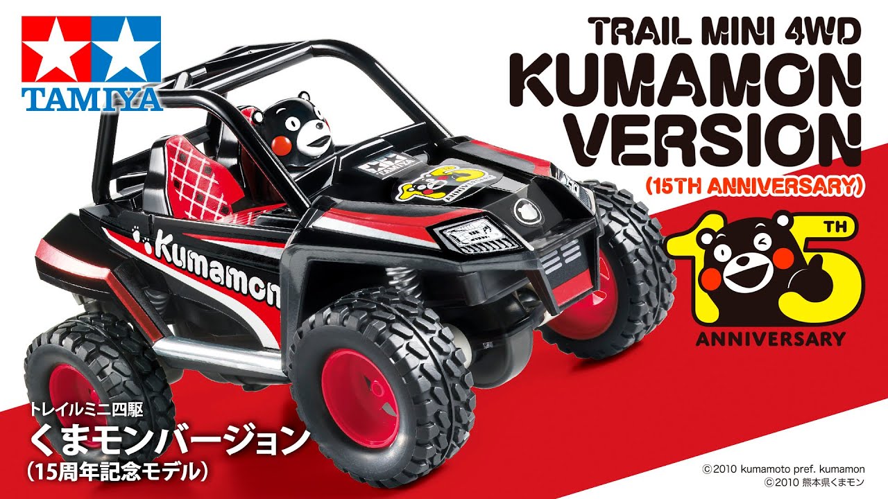 TAMIYA TRAIL MINI 4WD KUMAMON VERSION (15TH ANNIVERSARY) タミヤ