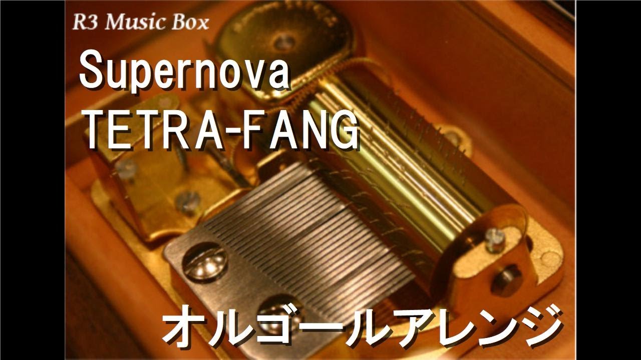 Supernova/TETRA-FANG【オルゴール】 (「仮面ライダーキバ」ED) - YouTube