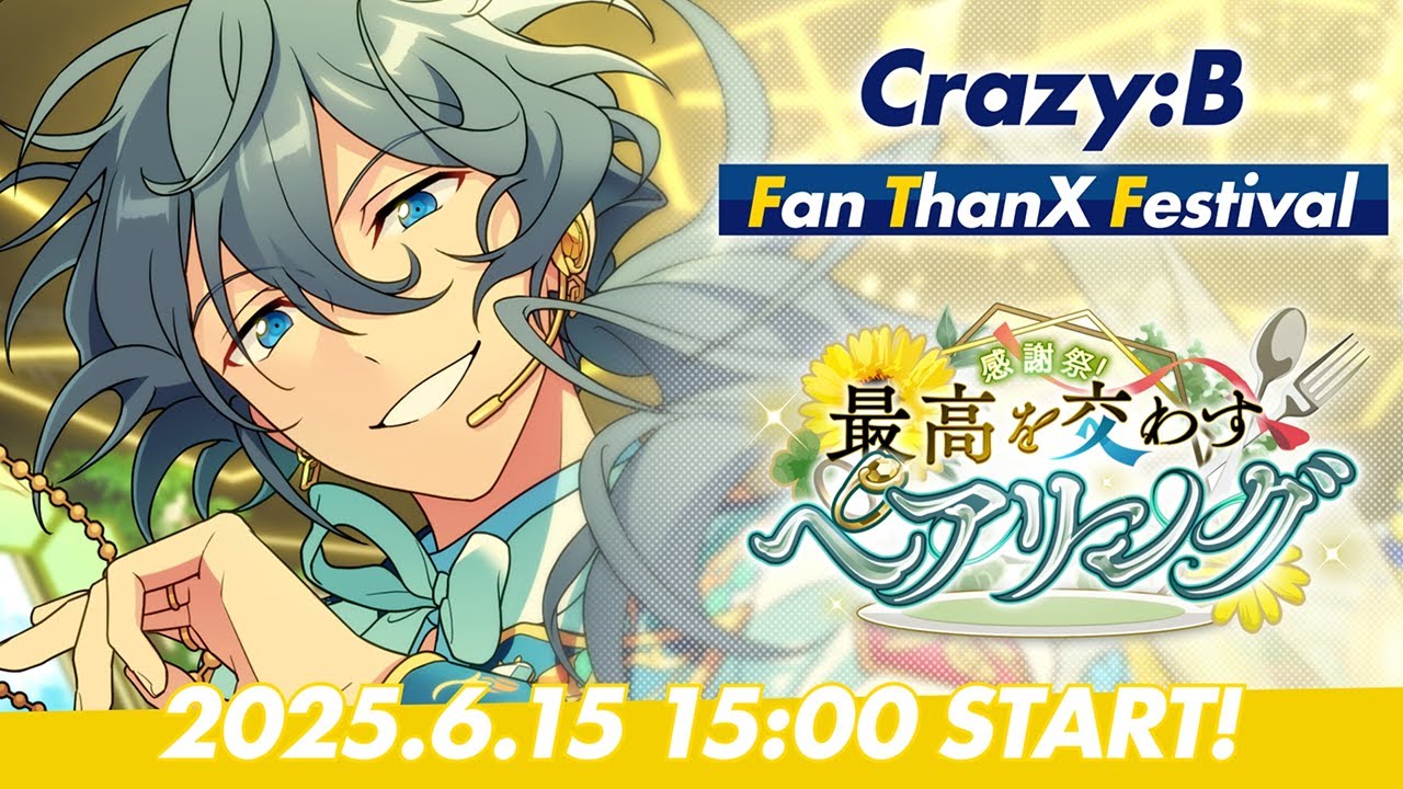 Crazy:B】ユニット新曲ESファン感謝祭イベント予告PV - YouTube