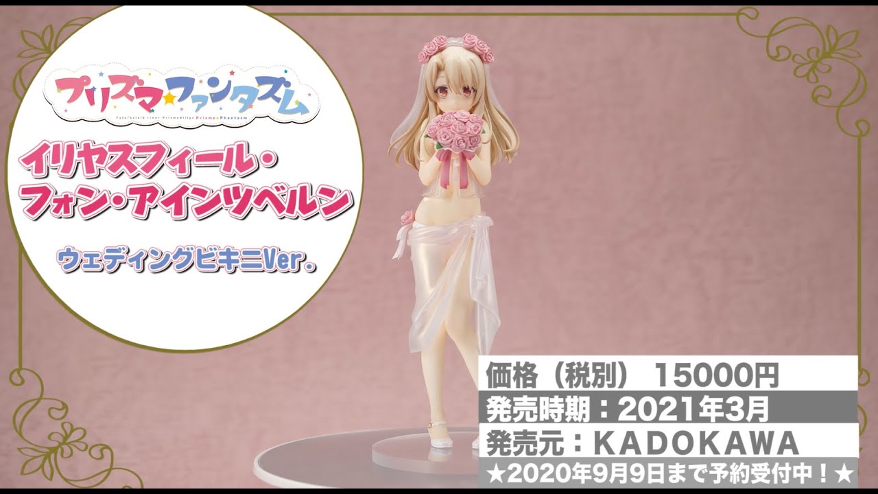 Fate/kaleid liner Prisma☆Illyaプリズマ☆ファンタズム』イリヤス