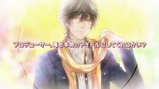 アイ☆チュウ 2016年3月公開TVCM 御剣晃(CV.豊永利行)30秒編 - YouTube