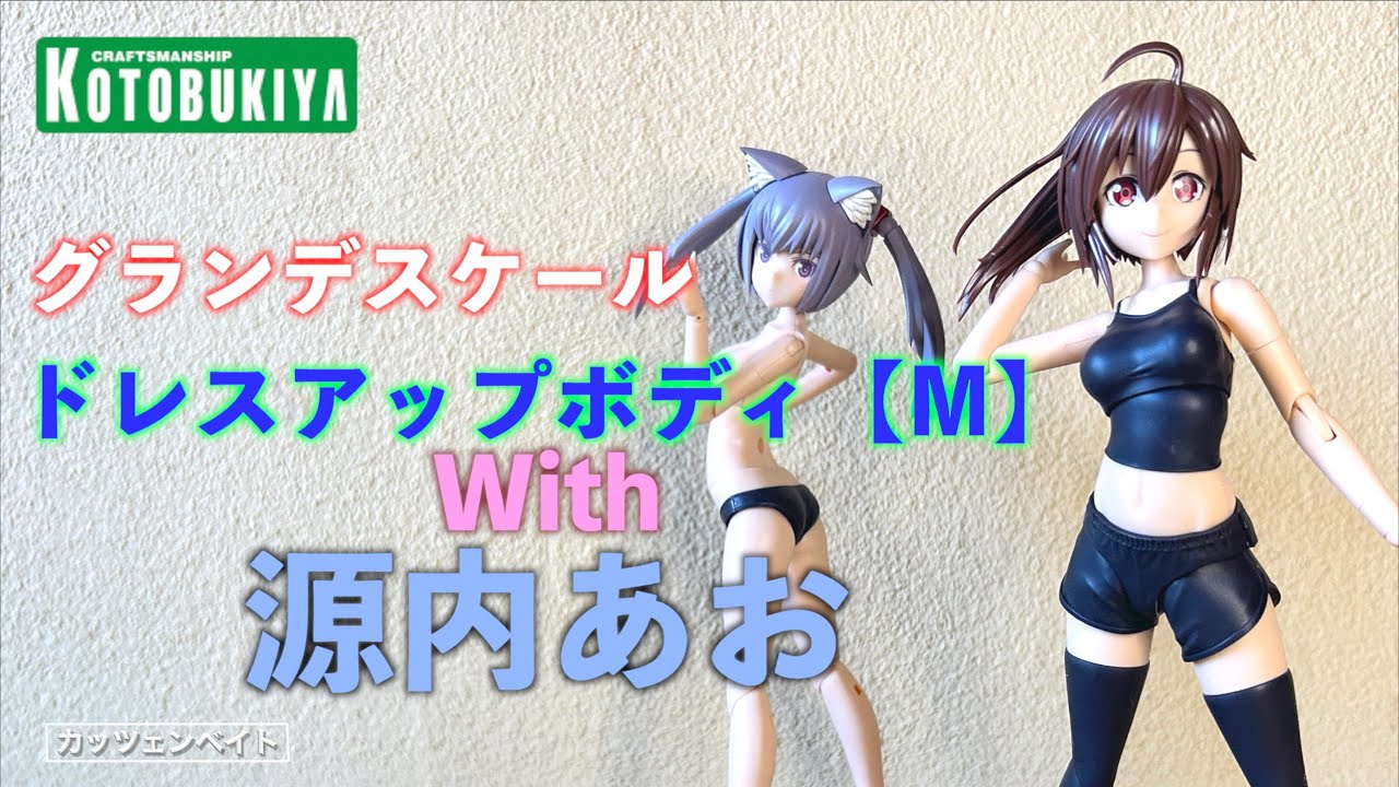 Beautiful Girl Plastic Model] Grande Scale Dress-Up Body [M] With