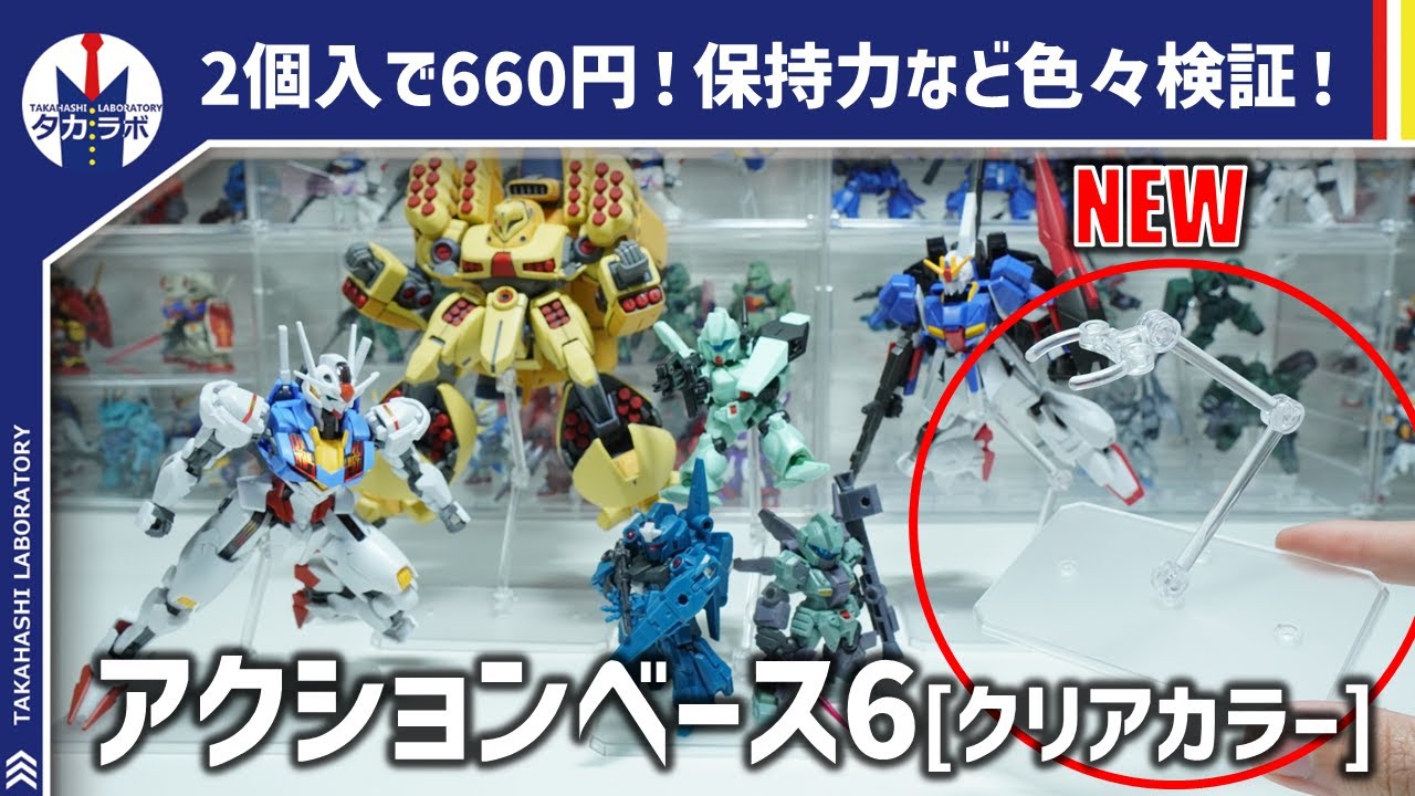 新商品レビュー】2個入りの価格破壊スタンド誕生！支柱の強度を徹底