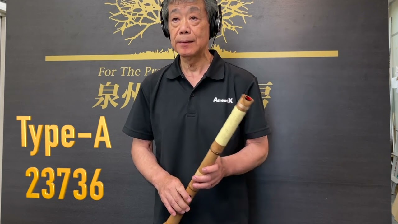 泉州尺八工房1尺8寸(D) Type-A 23736 - YouTube