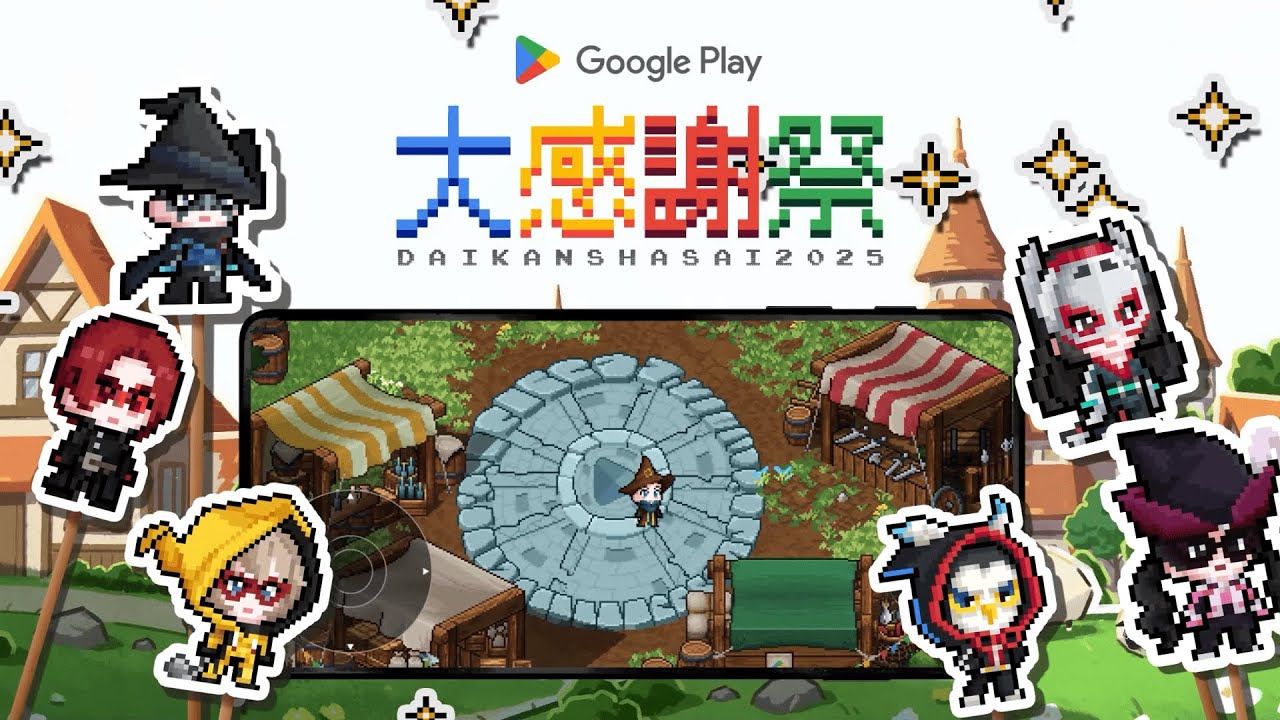 Google Play | 大感謝祭 2025 ペルソナ5X 篇 - YouTube