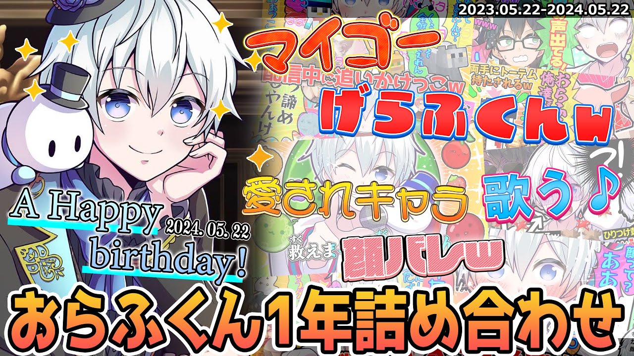 🎂2024誕生日おめでとう🎉歌ったりマイゴーしたり笑ったり賑やかなおら