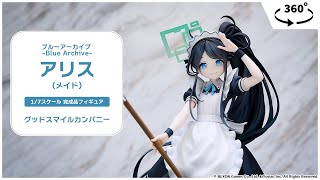ブルーアーカイブ -Blue Archive-』 アリス(メイド) 1/7 完成品