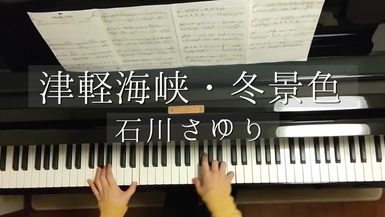 YAMAHA 自動演奏 ピアノプレイヤー 舟唄〜津軽海峡冬景色 sddefault.jpg