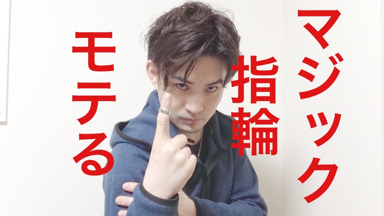 This is the magic ring that will make you popular - the secret