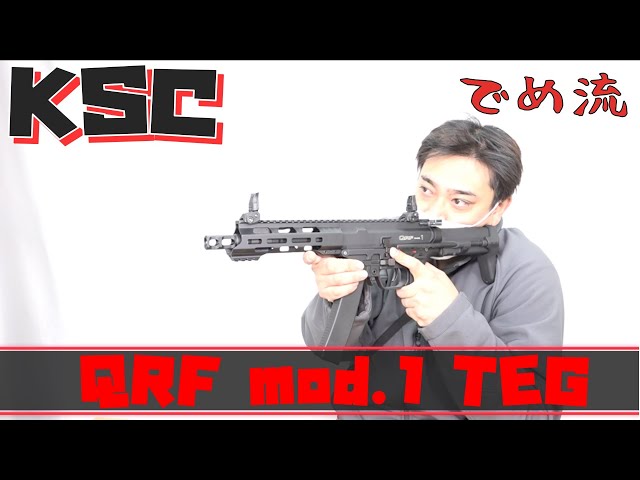 Deme Style] KSC QRF mod.1 TEG Electric Gun [Deme-chan's Air Gun