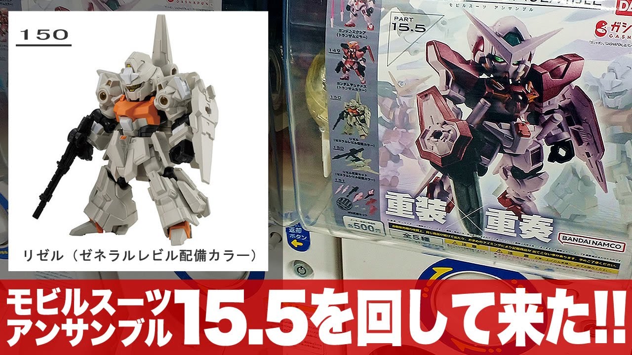 Aim for a complete collection of Gashapon 