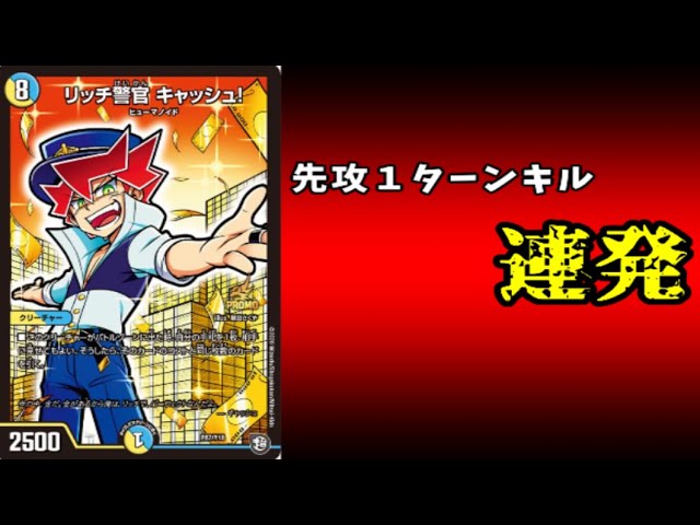 1キル】デュエマで、1ターン目で負けたい人必見ですww【1 Turn