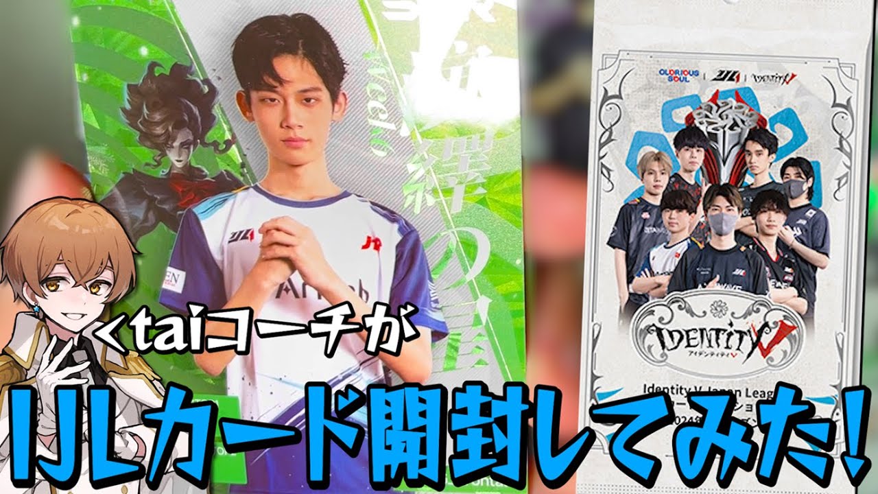 I want rare AWG cards! IJL card opening! / IJL card collection