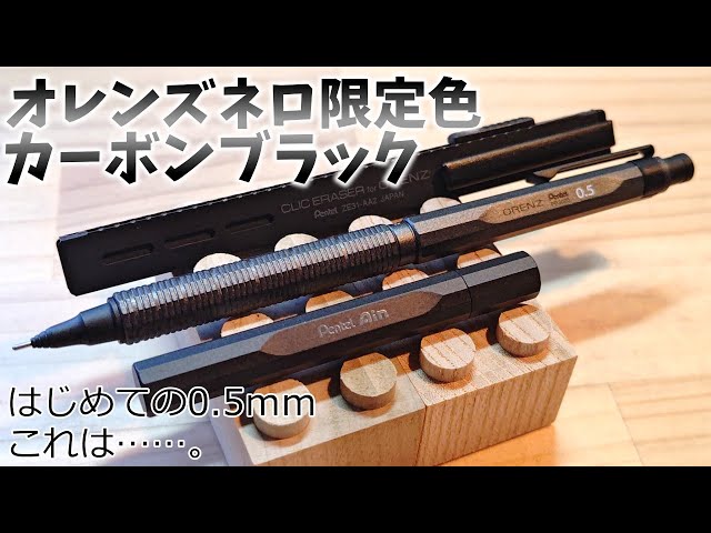 This is the limited edition color of Orenz Nero, and it was my