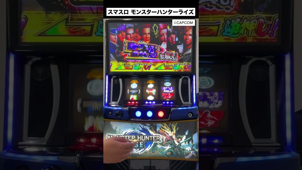 スマスロ「モンハンライズ」設定判別 天井 期待値 狙い目 終了画面