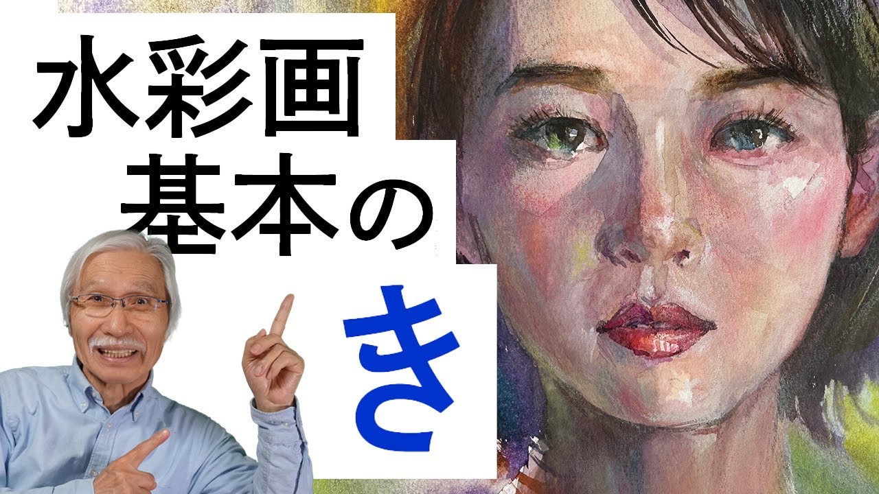 Eng sub] Let's paint young woman's face! | Watercolor Basics for