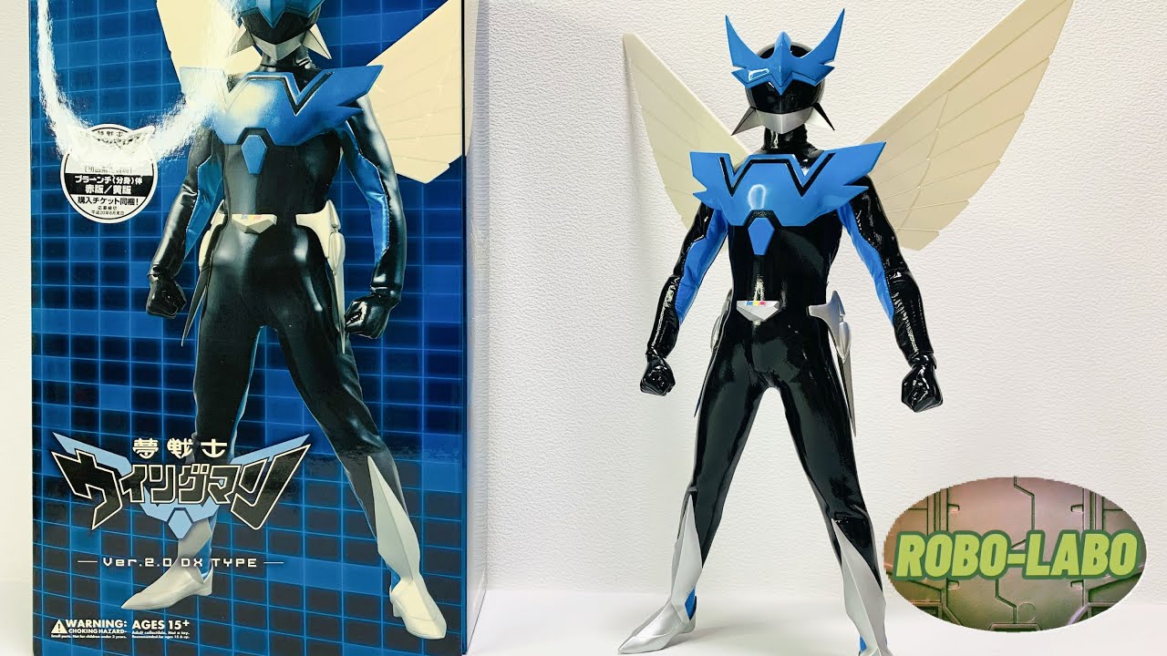 80年代僕らの思い出の作品】ウイングマン👍リアル アクション