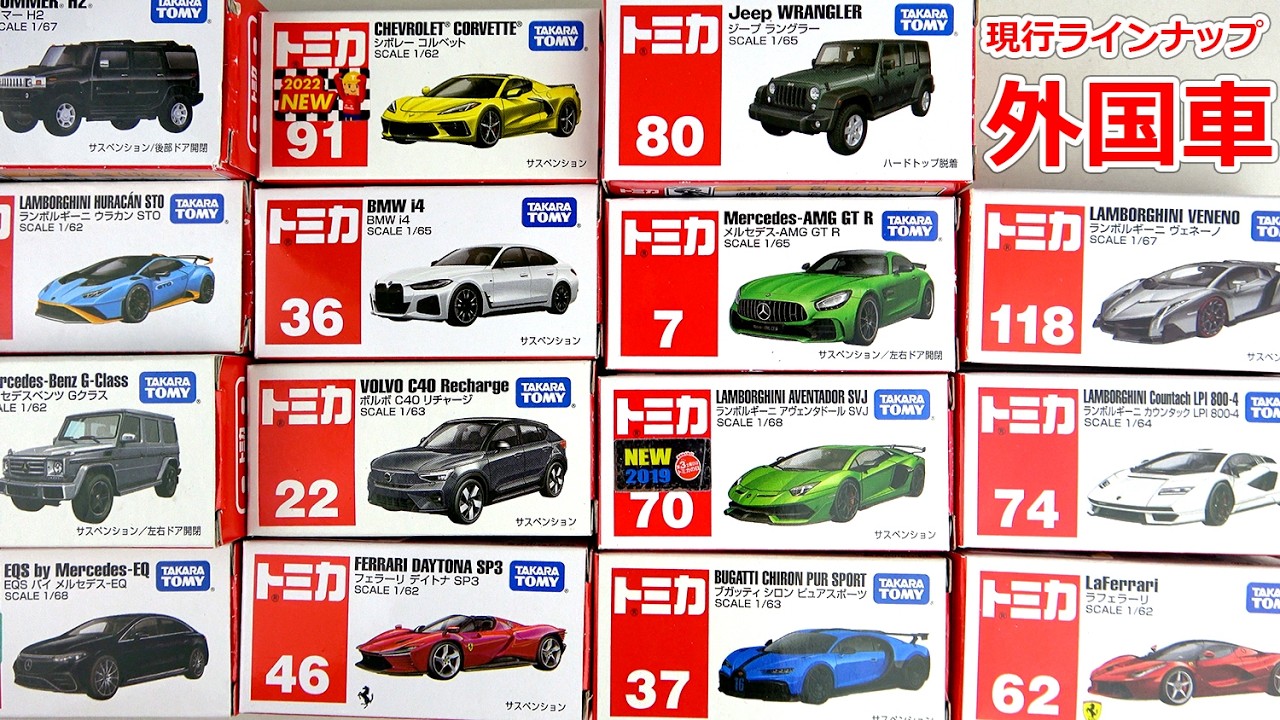 Unboxing 15 Tomica cars from the current July 2024 lineup of