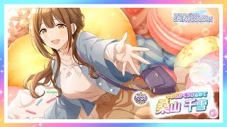 シャニマス】『やわらかくうけとめて』桑山 千雪【アイドルマスター