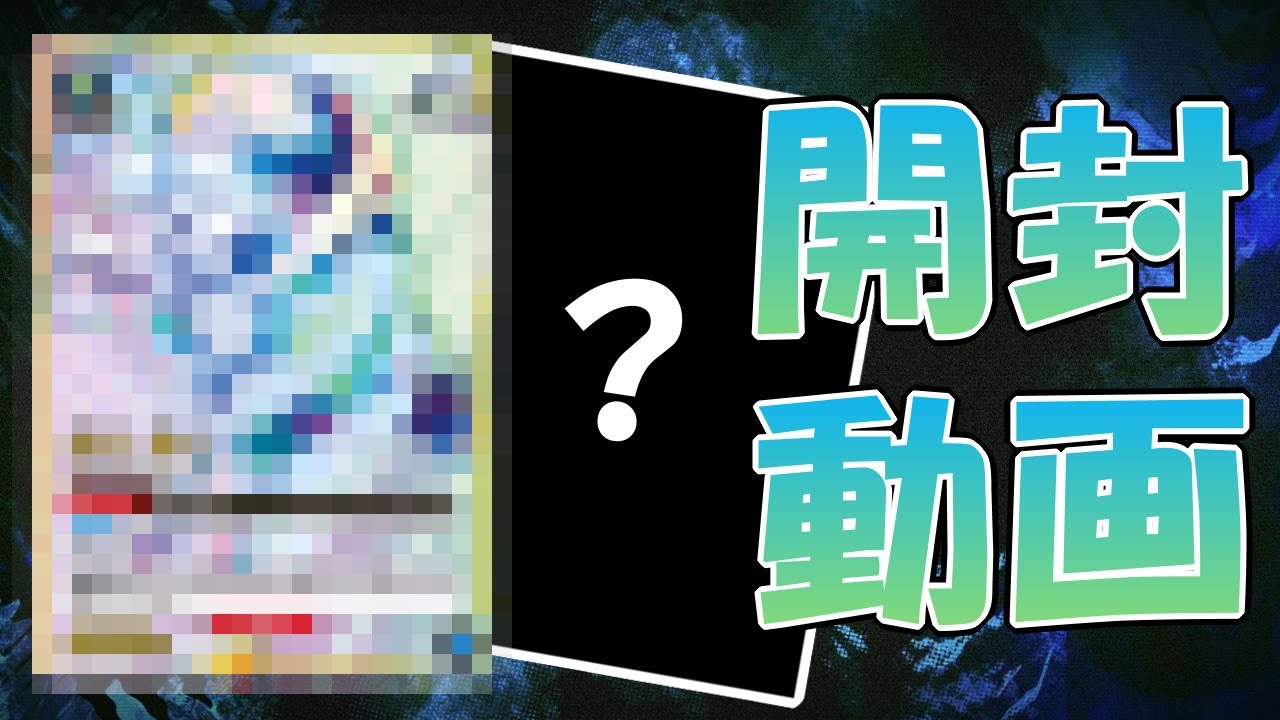 ユニオンアリーナ】神引き！！まさかのパラレル2枚箱！？【呪術廻戦