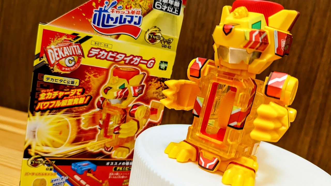 開封レビュー】非売品BOT SP-01 デカビタマル【デカビタCを飲んで