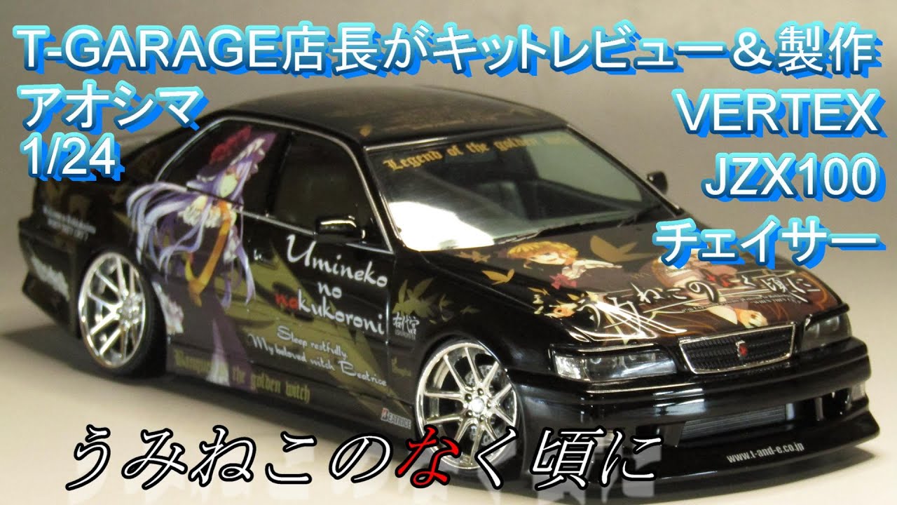 HPl RS4 チェイサーキット長期保管未組付