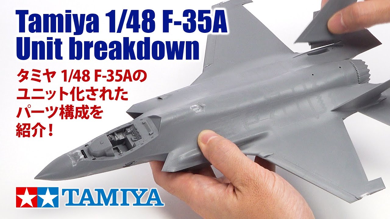 1/48 SCALE LOCKHEED MARTIN F-35A LIGHTNING II | TAMIYA