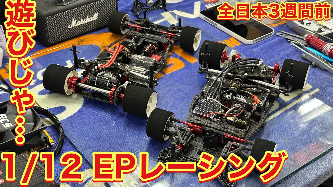 Introducing the latest 1/12 scale Team Bomber TB-AK12X machine