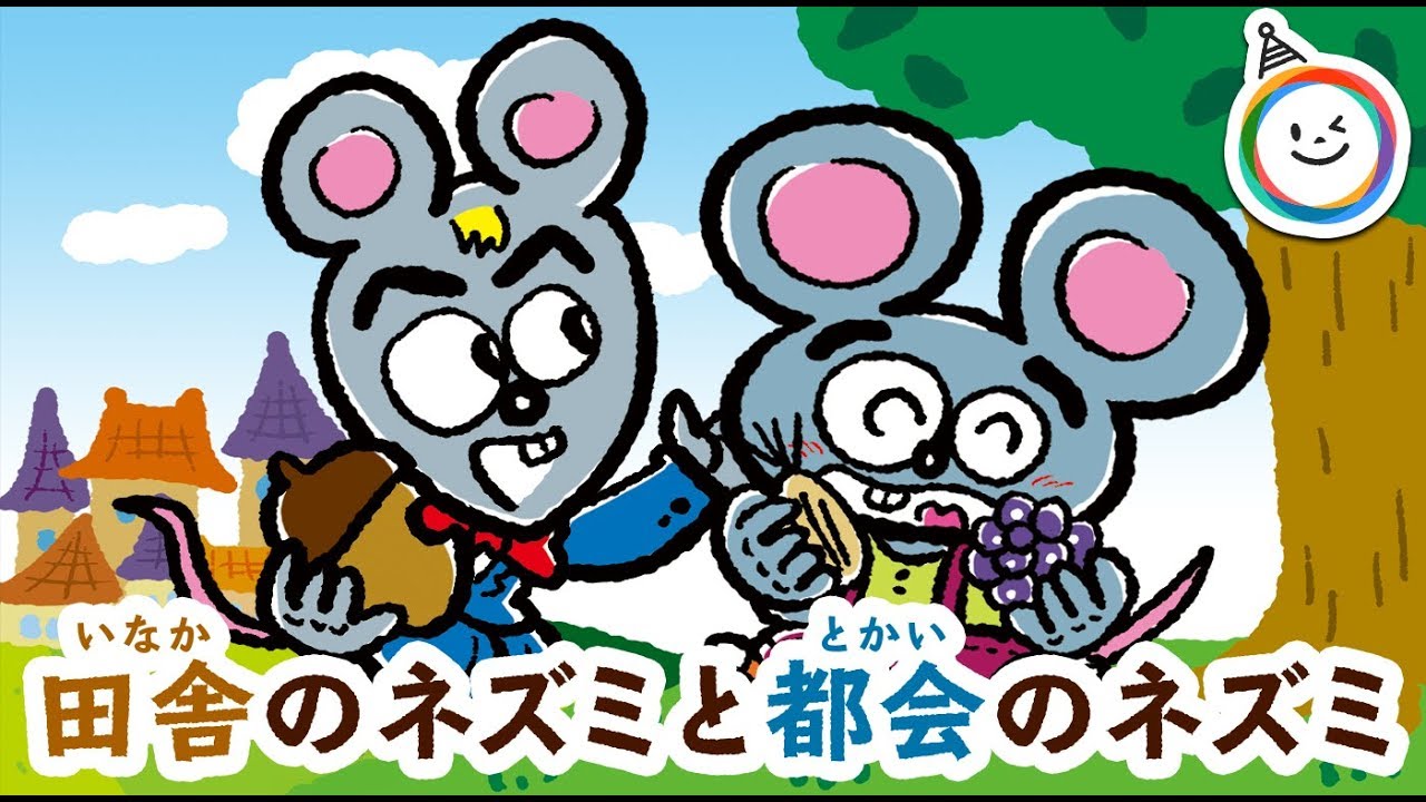 The Country Mouse and the City Mouse (Fairy Tales, Old Tales