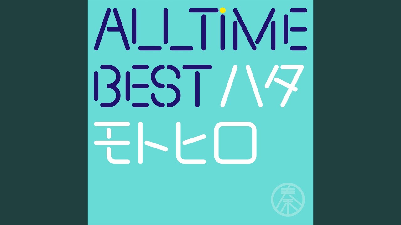 Himawari No Yakusoku - YouTube