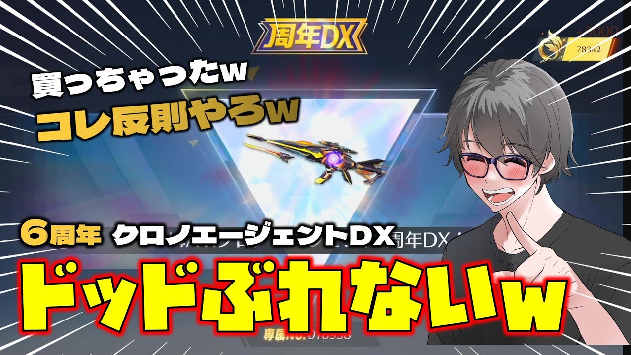 荒野行動】マーケットで買える6周年クロノエージェントDXのM4やばすぎ
