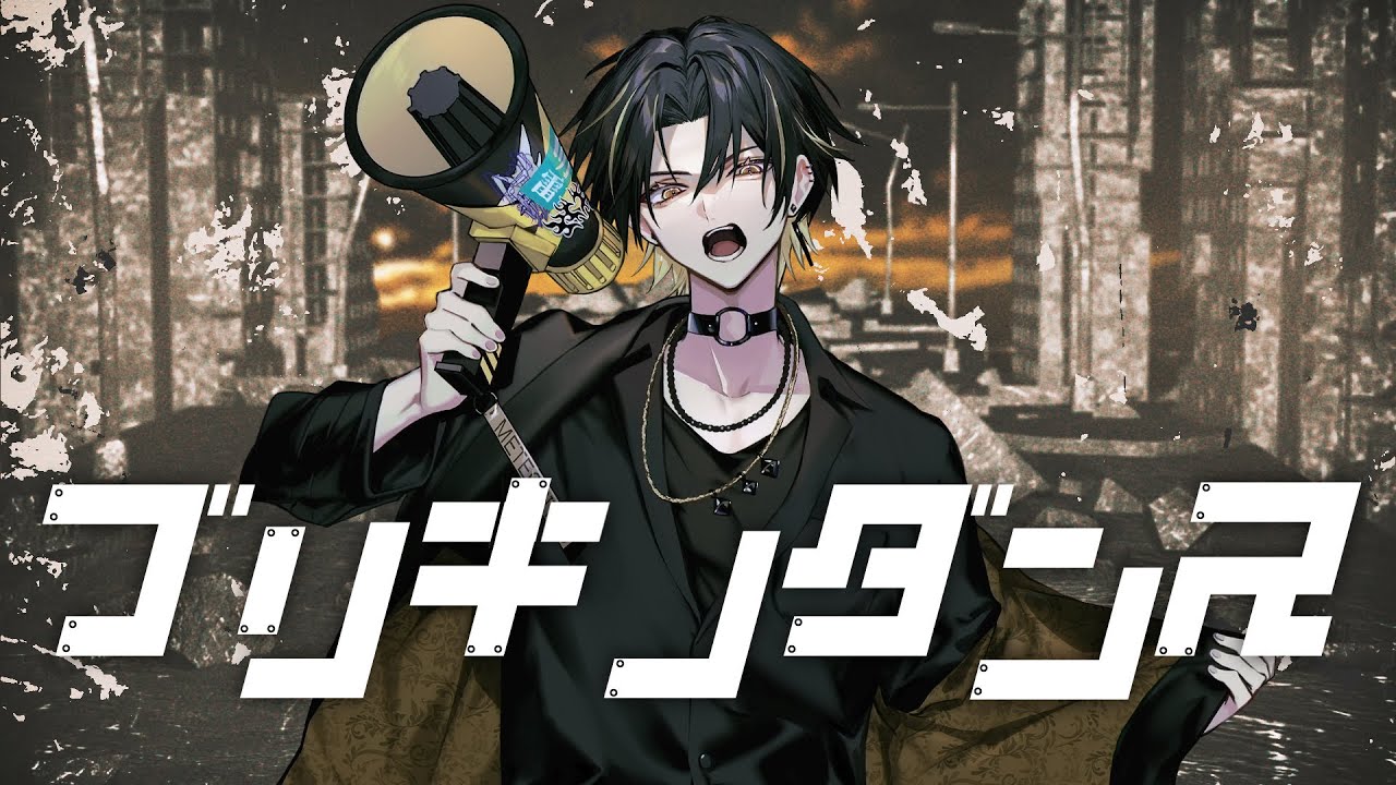 ブリキノダンス / 明雷らいと【歌ってみた】【めておら】【新人歌い手