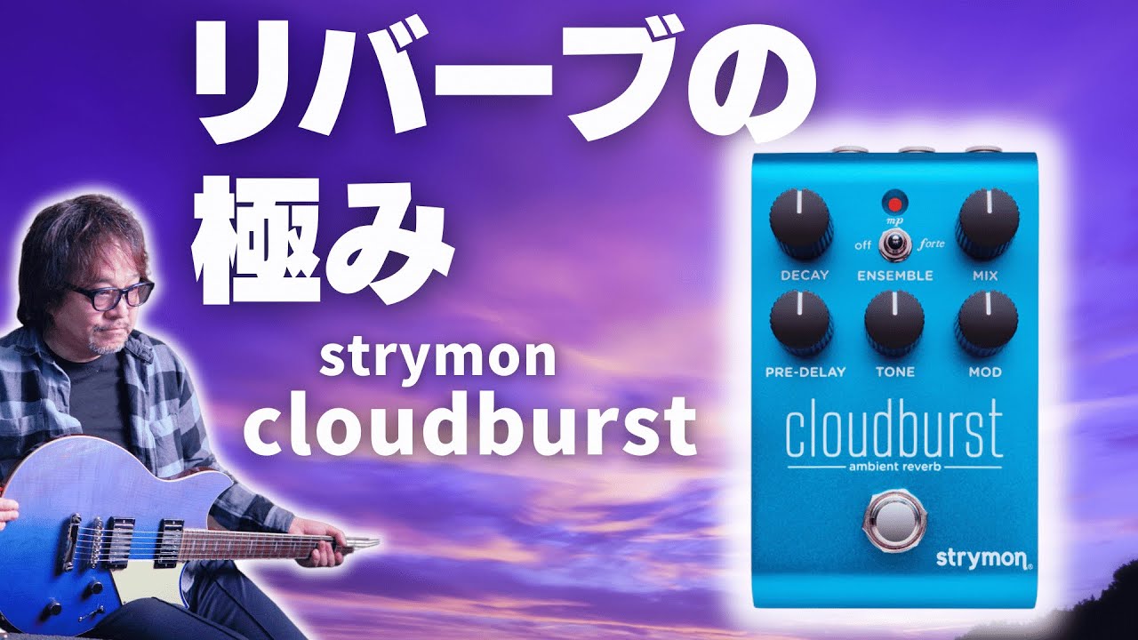 Strymon Cloudburst: Beyond Shimmer - Unique Ensemble Sound